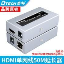 Emperor DT-7073 HDMI extender to rj45 single network cable network extender HDMI to network port 50 meters