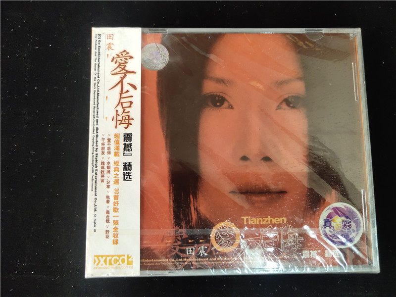 Tian Zhen-Love has no regrets (unsealed) - Taobao