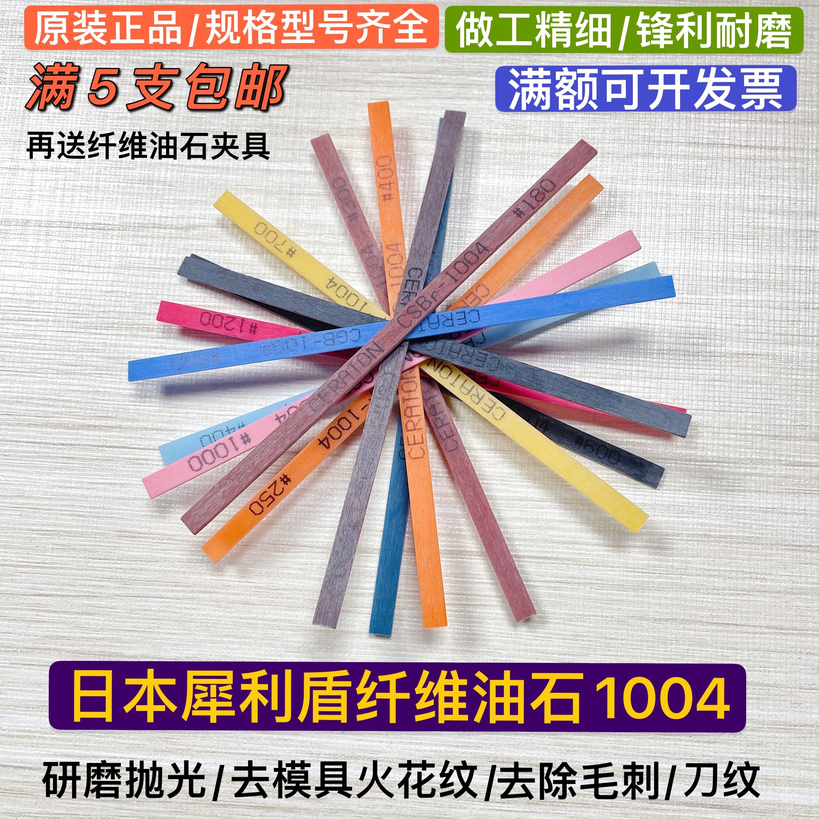 Original clothing imported Japanese rhinoceros Shield fiber oil stone CERATON fiber oil stone elastic finely ground oil stone 1004