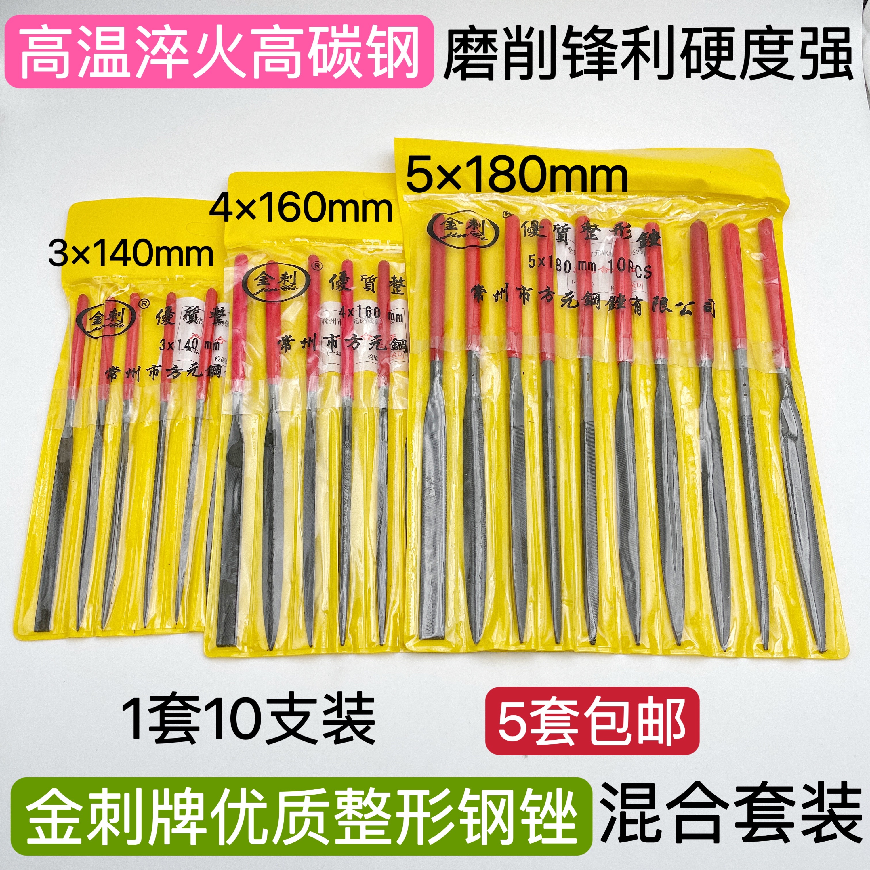 Golden Bang Steel File Set Metal Wood grinding tool Carbon Steel Small Sharkle File Flat Rubbing Tool 10 sets