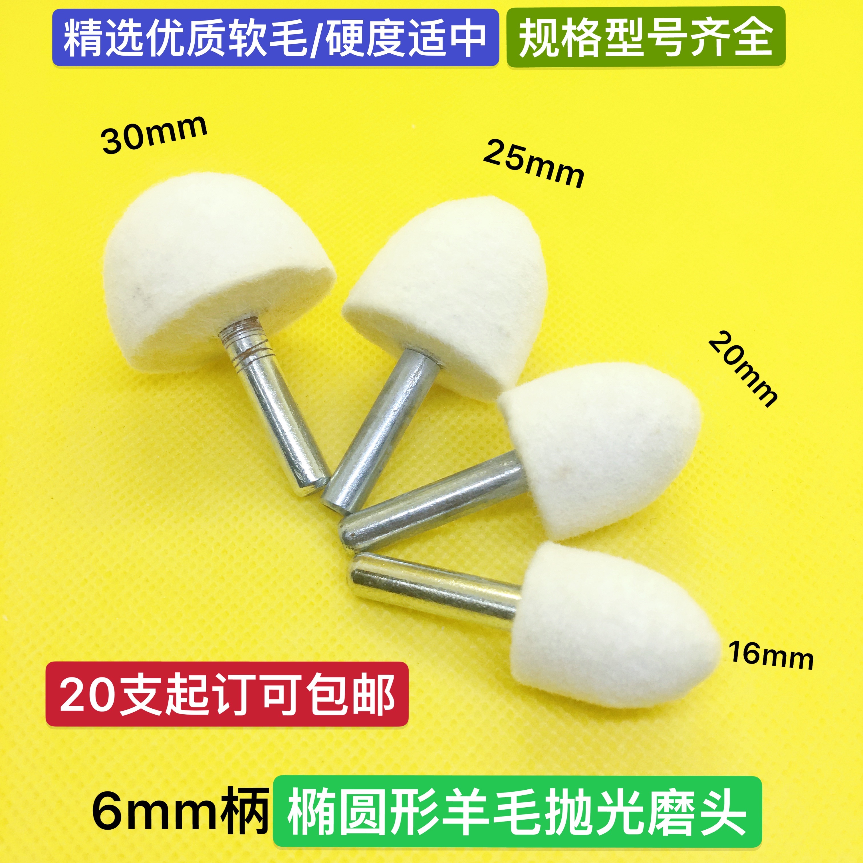 Special price boutique with soft wool grinding head metal mold jade mirror polished grinding head bullet shape 20