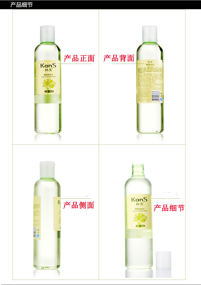 New Han Shu Olive Cleansing Water (320ml * 2 chai) Mua 1 tặng 1 lần làm sạch da mặt miễn phí chính hãng tẩy trang perfect diary