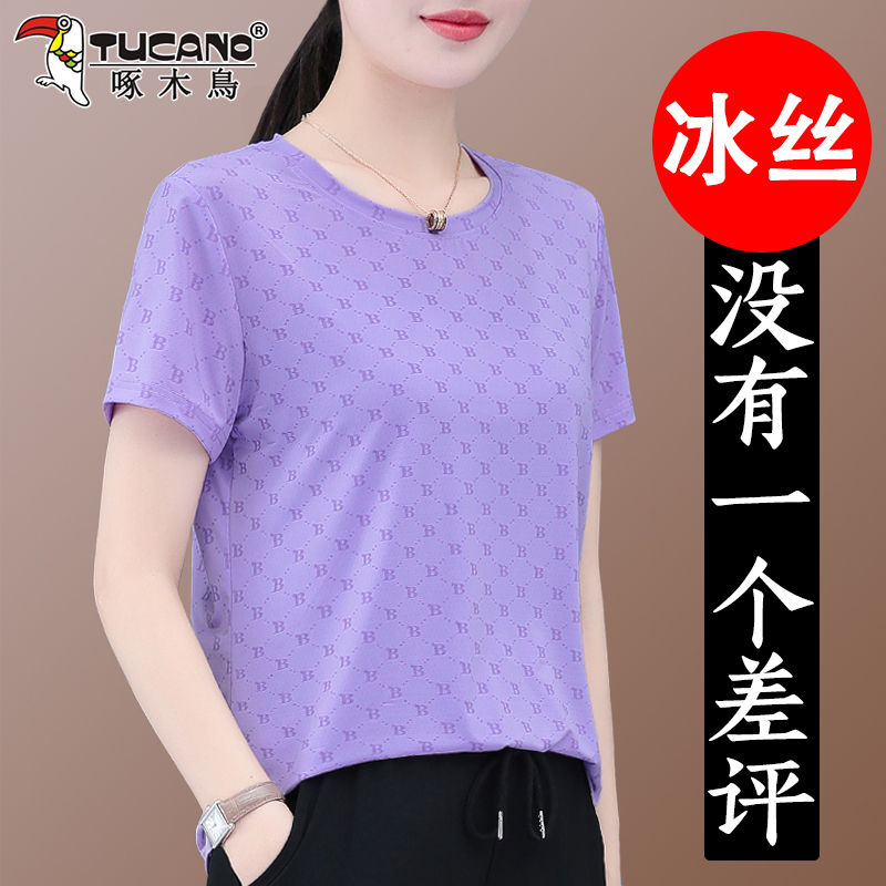 Woodpecker Ice Silk Short Sleeve T-Shirt for Women Summer 2026 New Purple T-Shirt Plus Size Women's Clothing Fat mm Thin Quick-Drying Shirt Woodpecker Ice Silk Short Sleeve T-Shirt for Women Summer 2026 New Purple T-Shirt Plus Size Women's Clothing Fat mm Thin Quick-Drying Shirt