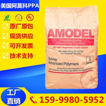 PPA USA Amoco A- 1133HS fiber 33% high hardness chemical resistance high temperature dimensional stable nylon raw material