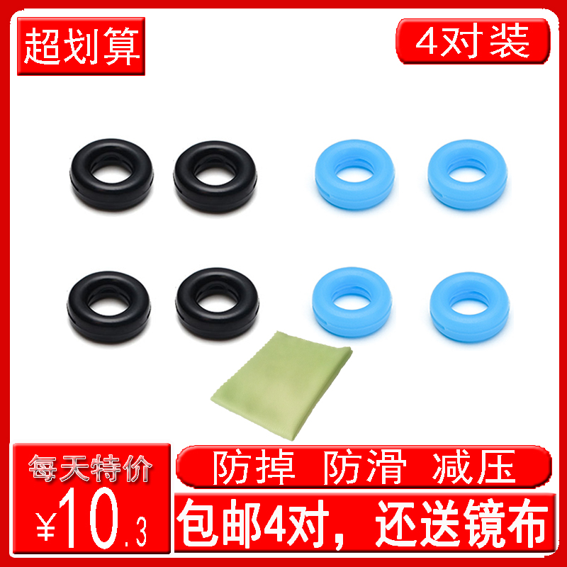 Kính chống trượt bộ móc cố định silicon kẹp tai sau tai chống rơi nhạy cảm phụ kiện móc chân bộ khung chân mắt - Kính khung kính cận thời trang