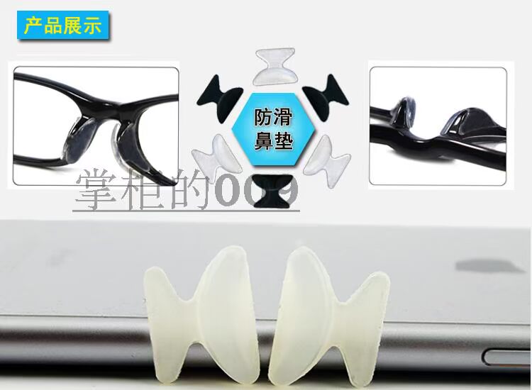 Kính mũi pad silicon giải nén chống trượt mũi pad khung mắt phụ kiện kính râm kính râm mũi hỗ trợ 5 cặp kính cận thời trang