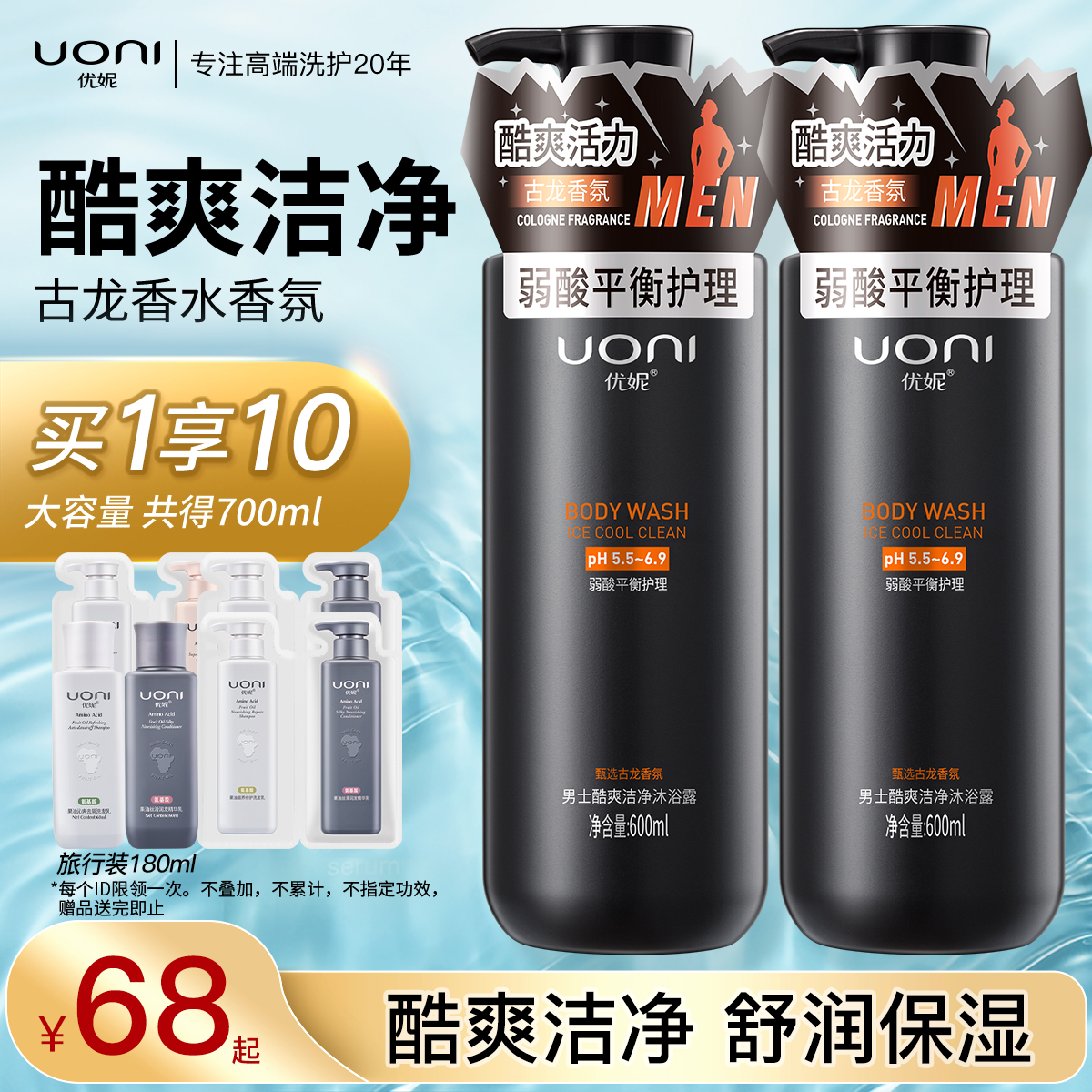 Unie ancient dragon scented scented body lotion for men's scents persistent perfumed moisturizing and moisturizing body lotion Flag-ship store