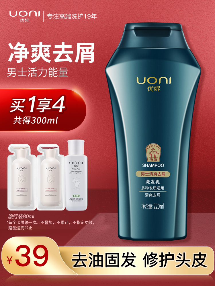 Unima oil men's refreshing anti-dandruff repair shampoo dew clean oil control refreshing shampoo fragrance