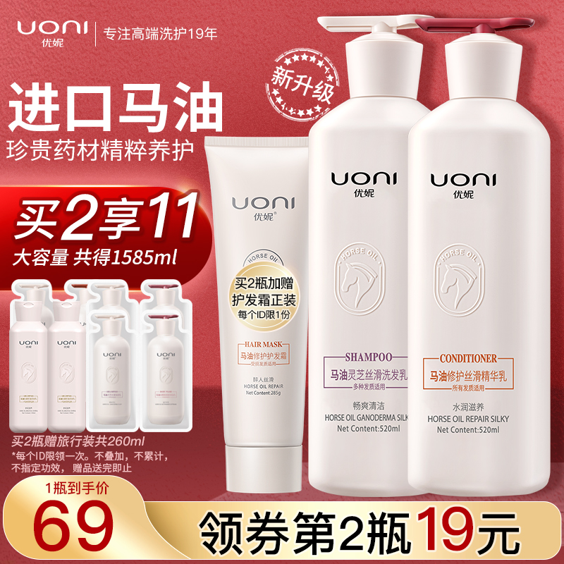 Unima Oil Ginger Shampoo Hair Control Oil Improve Frizz Supple Non-Set Flagship Store Long Lasting Fragrance