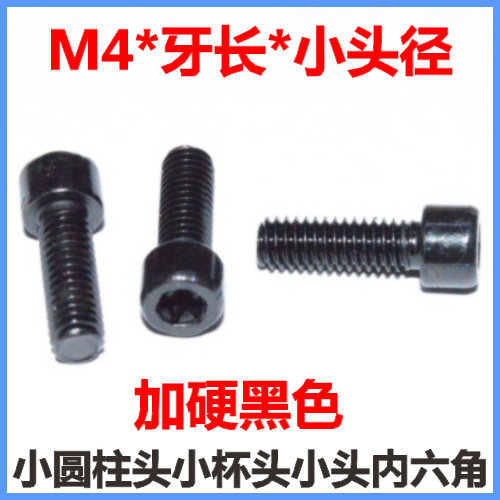 10 9 grade black small round column head inner hexagonal screw M4 M5 M6 M6 cup head small cap small head inner hexagonal screw