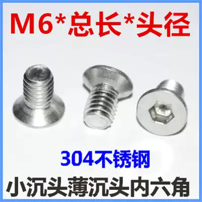 M6 * 6*7*9*10*15*20 small countersunk head hexagon socket screw 304 stainless steel countersunk head thin head thin flat head