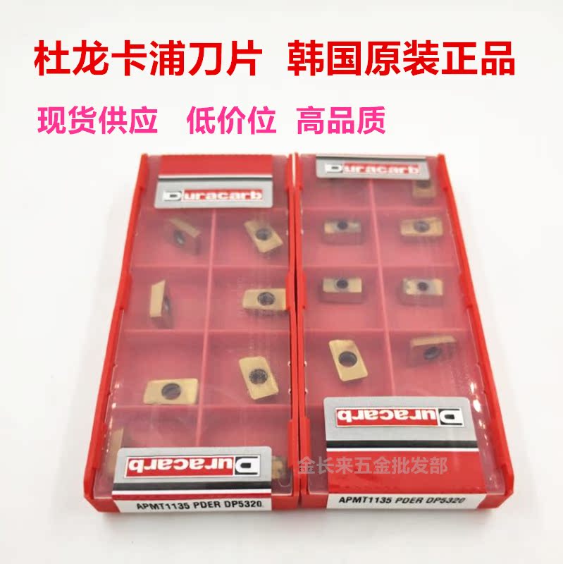Duron Kapu CNC Knife APMT1135PDER DP5320 16R0 8 APMT1604 Milling Blade