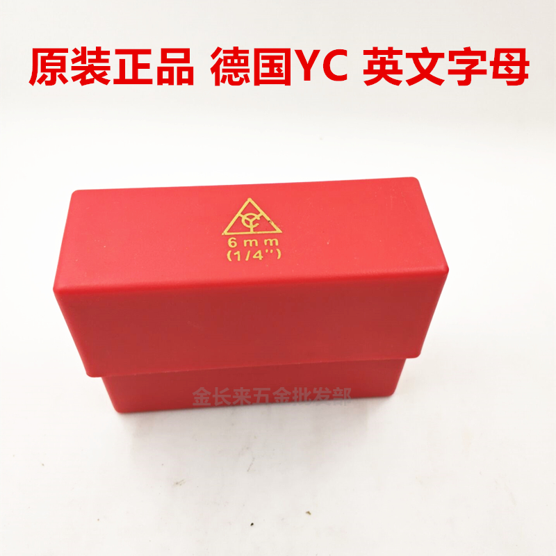 Imported German YC steel word code steel print positive and negative numbers English letters steel stamp mold number typing
