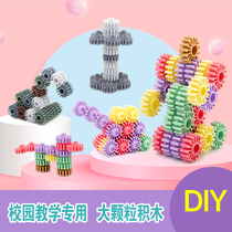 Large Grain Gear Building Blocks Children Early Education Puzzle Collab Assembly Toys 3-6 Year Old Kindergarten Baby Boy Girl