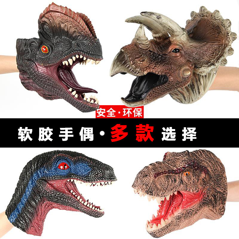 Dinosaur Hand Glovetoy Interactive Toys Plastic Soft Animal Model Model Tyranus Shark Shark Arm