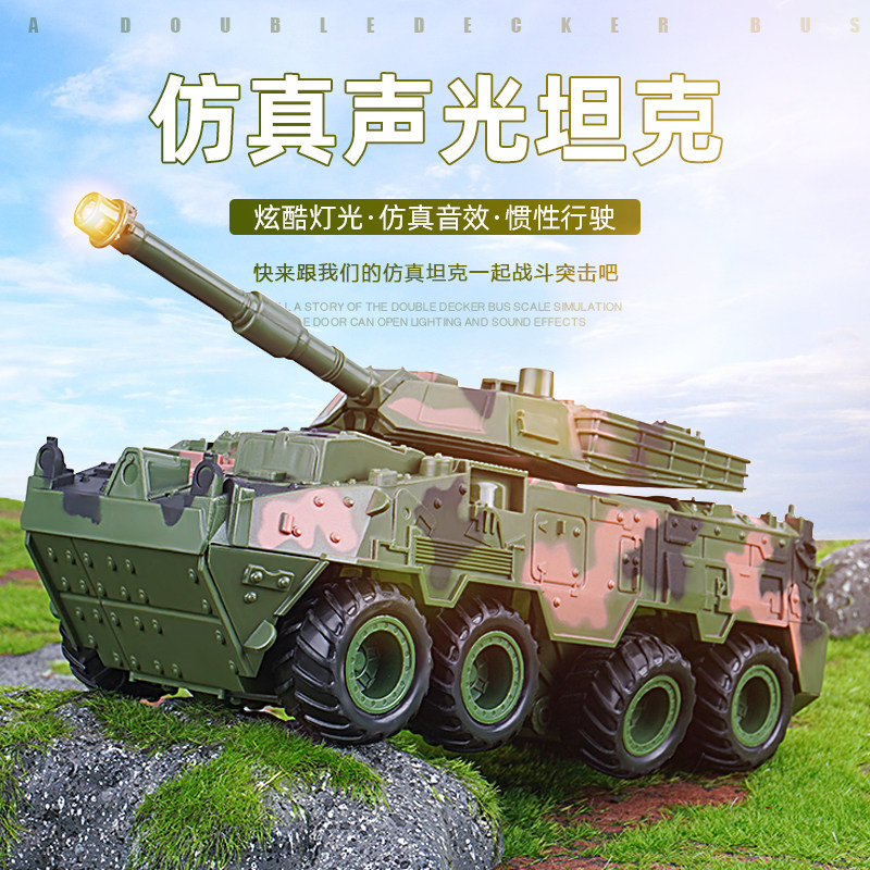 Tank toy simulation model large inertia tracked off-road military armored vehicle fall-resistant sliding children's gift