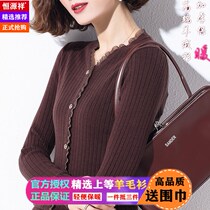 Hengyuan Xiang sheep sweatshirt female autumn winter new V collar sweater sweater with a slim lace splicing inner hitch undershirt