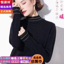 Hengyuan Xiang Sheep Sweatshirt Woman 2021 New Bottoms Shirts Foreign Air Inside Hitch Loose Big Code Thin and Lace Knit Sweater