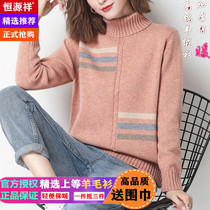 Hengyuan Xiang sheep sweatshirt female winter high collar loose large code foreign air display slim and short fur coat thickened cashmere undershirt