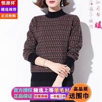 Hengyuan Xiang sheep sweatshirt female Han version loose with large code sweater thickened foreign air 100 lap outside wearing jacquard cashmere beating undershirt