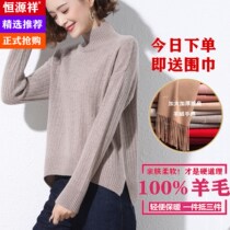Hengyuan Xiang 100% pure goat sweater lady sleeve head 100 lap warm cashmere beating undershirt easy to cover and thicken sweater