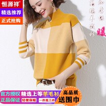 Hengyuan Xiang Sweater Woman Autumn Winter New Fashion Bump Color Plaid Loose Outside Wearing Lazy Wind Wool Knit Undershirt