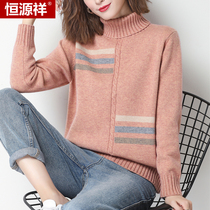 Hengyuanxiang woolen sweater womens winter thickened high collar loose large size thin sweater short pullover cashmere bottoming shirt