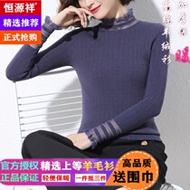 Hengyuan Xiang sheep sweatshirt female short length sleeves head dressing up slim inner lap sweater lace splicing knit undershirt