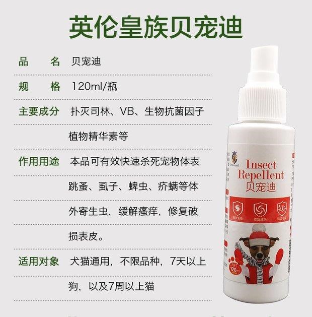 Chó tẩy giun trong ống nghiệm với thú cưng đến bọ chét mèo và chó con chó lông Teddy giết chết rệp - Cat / Dog Medical Supplies xilanh tiêm