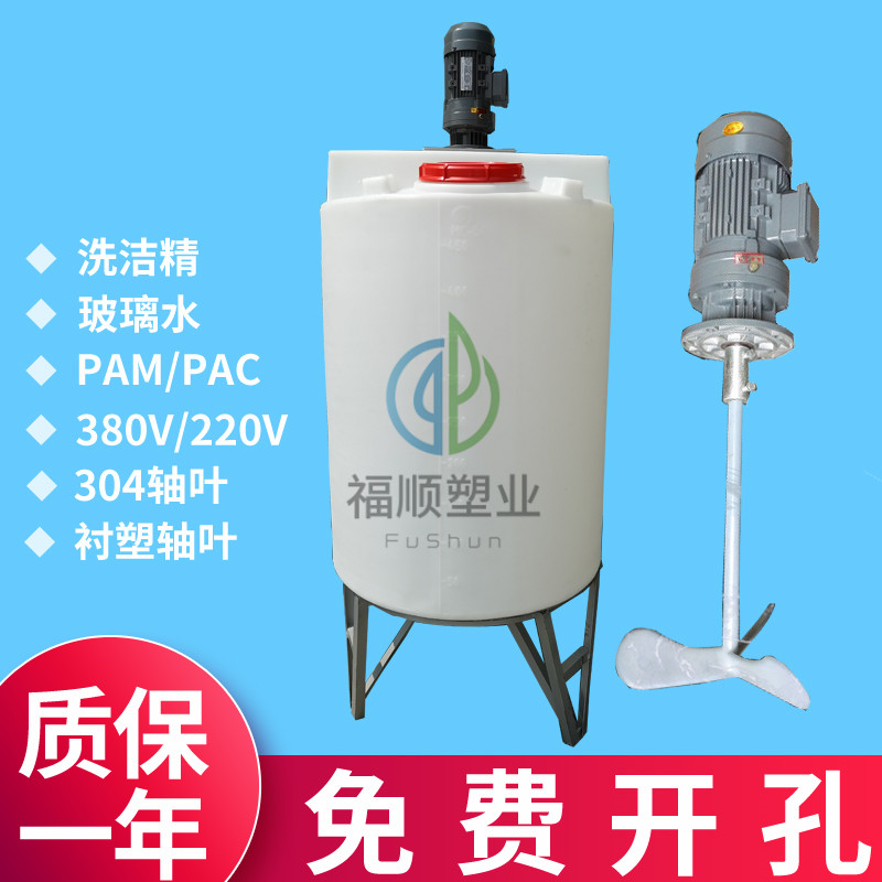 Acid and alkali resistance 80L120 liters 200 liters 300L500L1 cubic 2 tons cone bottom mixing barrel plastic mixing barrel