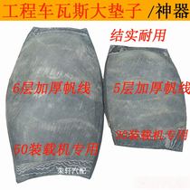 Shovel Car 23 5-25 Gas Large Spacer 30 50 Engineered Tire Tire Large Mat Car Tire Repair Large Mat