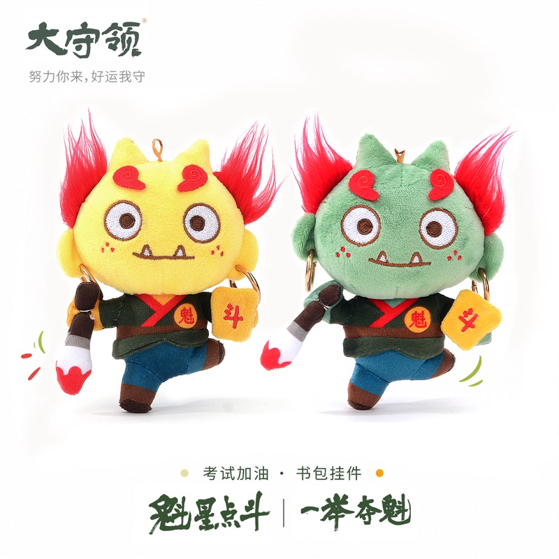 Plush Pendant with the Big Guardian Star and the Five Little Stars for Exam Blessings, Student Backpack Decoration, Super Soft and Stretchy, Trendy Chinese Style Gift Plush Pendant with the Big Guardian Star and the Five Little Stars for Exam Blessings, Student Backpack Decoration, Super Soft and Stretchy, Trendy Chinese Style Gift
