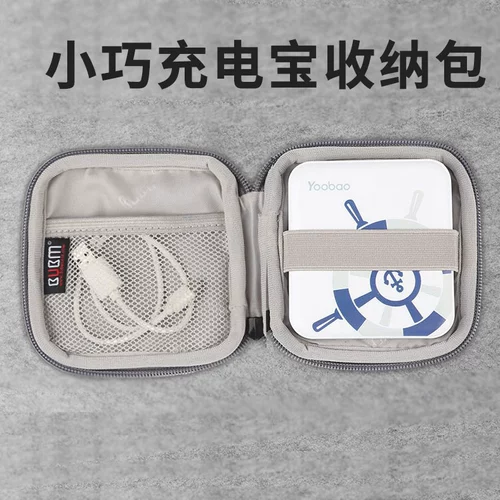 Yubo/Patriot Pin Sheng 10 000/Xiaomi 10400 мобильная зарядка Power Curving Pack Пакет защитный рукав сумка для коробки для рукава