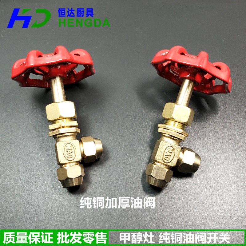 Alcohol-based fuel cooker oil valve switch diesel cooker oil valve accessories methanol bio-mellow oil cooker red oil valve