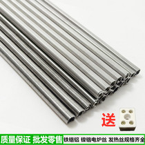 Wire dian lu tiao electric heating wire resistance wire heating wire heating wire 500W-5000W wire