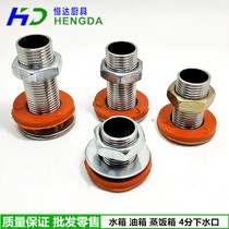 Rice steamer insulation table towel truck steamer stove fuel tank water tank 4 points drain valve outlet valve