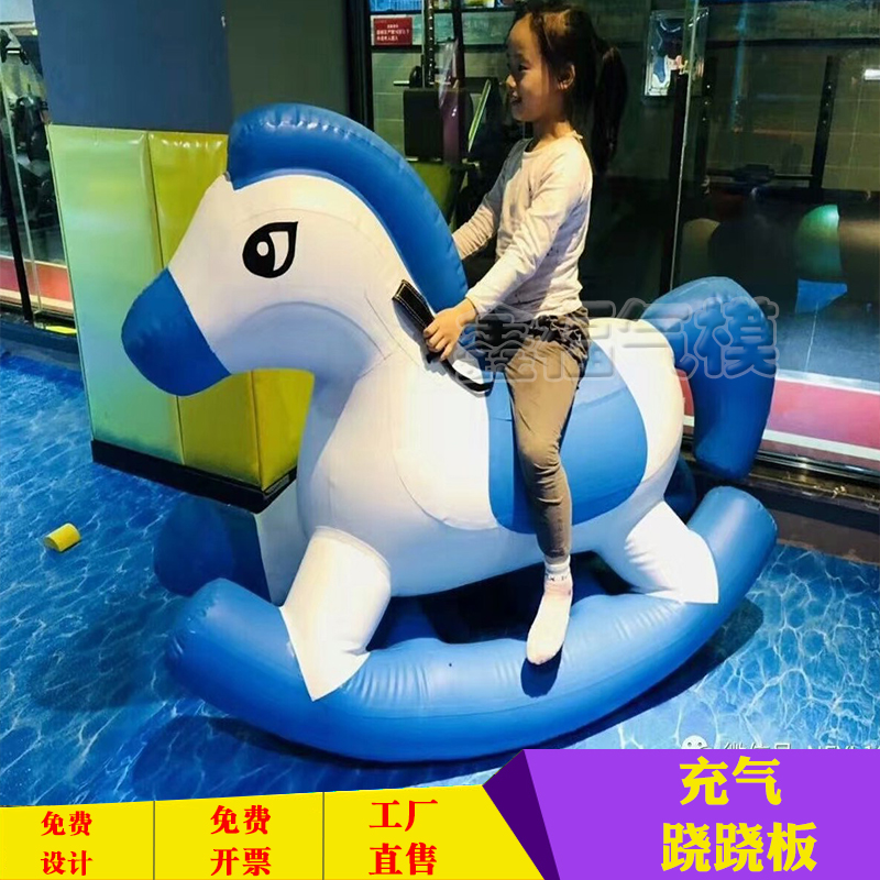 Inflatable Seesaw Seesaw Mall Naughty Castle one million Marine Ball Pool Shake Little Trojan Horse Banana Children Amusement Park Toys