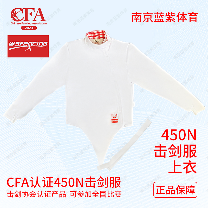 2023 450N Nanjing Blue Purple fencing suit Fencing Suit Spot-Taobao