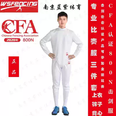 2020 new 800NW fencing suit top pants vest three-piece national
