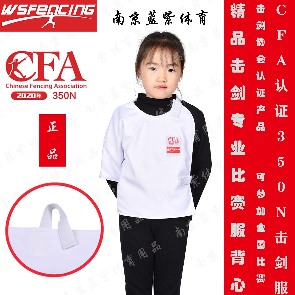 2020 new Nanjing blue purple fencing vest anti-thorn thickened safety protection can participate in the national competition