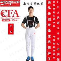 2020 new 800NW fencing suit one piece pants fencing pants