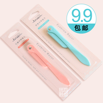 Todays Yipin Folding eyebrow trimming knife Eyebrow scraping knife Eyebrow knife Single installation is safe and does not scratch