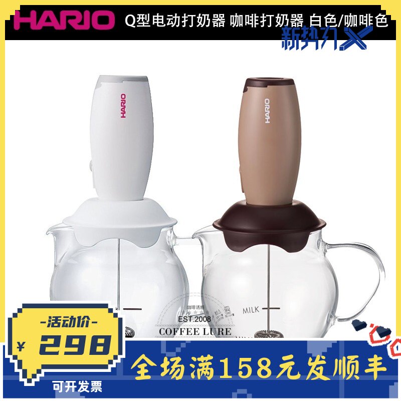 Japan original MOUNT HARIO ELECTRIC Milk Bubble Cup Group Beating Milk Pot Coffee Dotard Milk Cup CQT-45