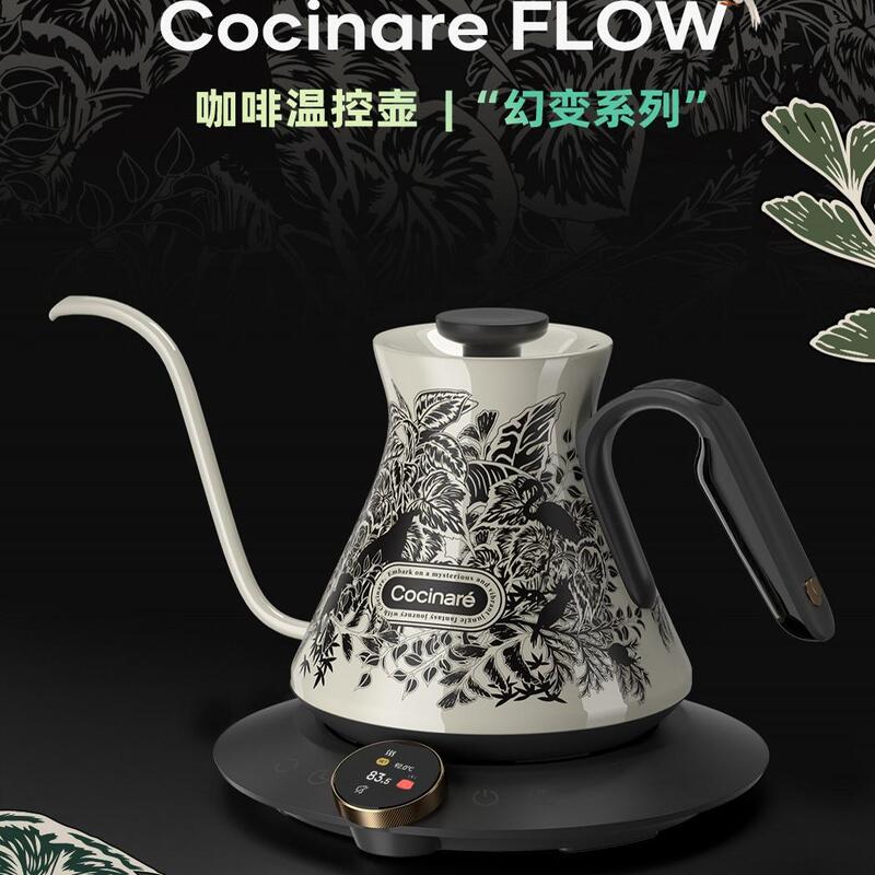 New Product Cocinare Jungle Secret Hand-Brewed Coffee Pot Stainless Steel Temperature Control Pot C Pot Limited Edition M6 Pro Transformation