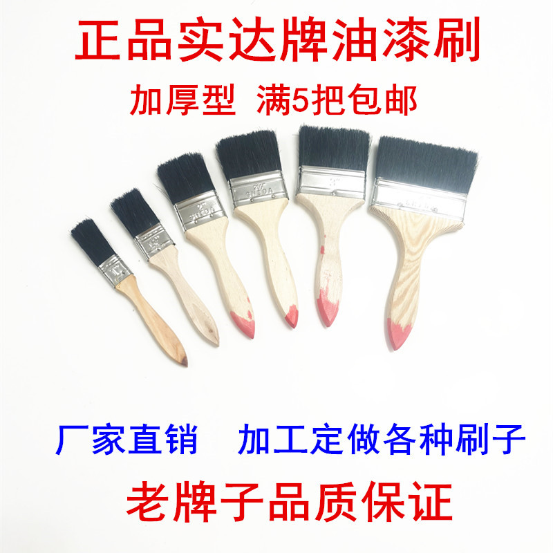 SHIDA brand black brush paint brush bristle black brown hair Industrial household cleaning brush ash wood handle 12345 inches