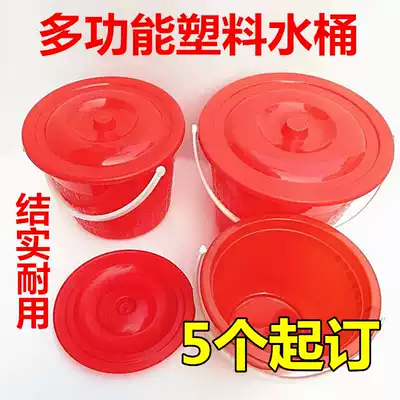 Plastic small red bucket with lid Kindergarten children's painting pen washing art bucket Paint mixing bucket Stall stall bucket