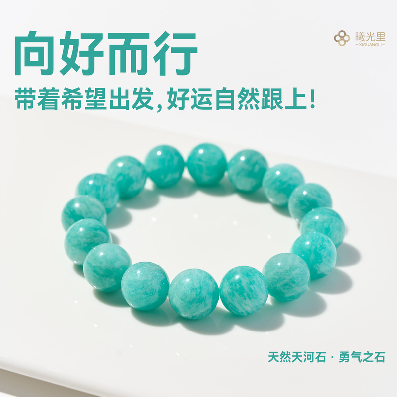 【Towards the Good】Good Luck Stone~Rare Old Mine (Undyed) 7A Natural Amazonite Bracelet for Men and Women