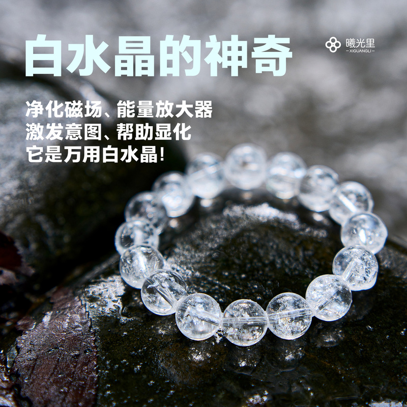 In the Light of the Sunrise【High Vibration】Clean/Energy-Boosting Natural White Azeztulite Crystal Bracelet for Men and Women In the Light of the Sunrise【High Vibration】Clean/Energy-Boosting Natural White Azeztulite Crystal Bracelet for Men and Women