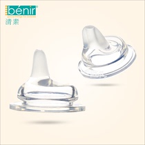 benir Qingsu baby wide-caliber feeding bottle conversion duckbill pacifier soft mouth cup silicone nozzle learning drink cup accessories