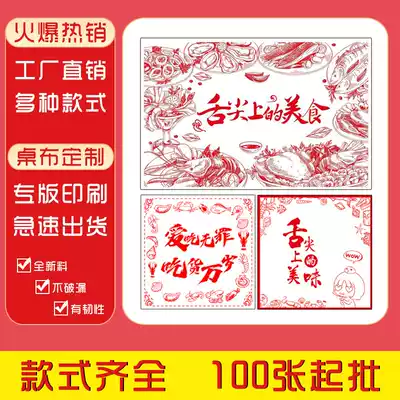 Delivery of disposable small tablecloth custom logo Lobster hot pot waterproof and oil-proof banquet independent plastic table cloth